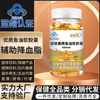 蓝帽认证深海鱼油软胶囊100粒DHA高含量成人中老年调节保健食品图3