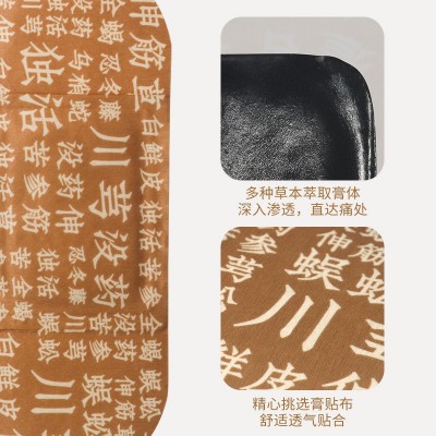 艾灸贴发热贴新产品膏药贴腰疼腰痛热灸保健贴老人用品专供盛牛厂图5