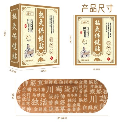 艾灸贴发热贴新产品膏药贴腰疼腰痛热灸保健贴老人用品专供盛牛厂图4