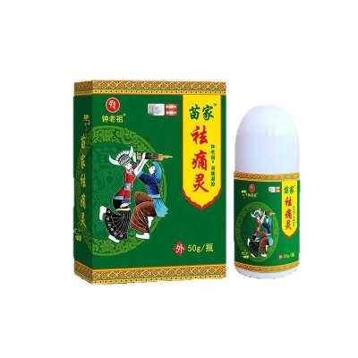 苗家祛痛灵消痛凝胶代加工关节颈椎膝盖按摩保健膏批发跑江湖产品图5