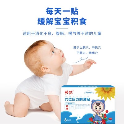 葵花小儿贴蜂蜜贴肠胃消化小儿肚脐贴保健贴一件代发现货批发定制图2