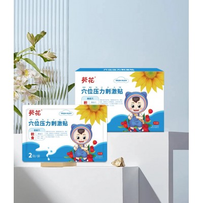 葵花小儿贴蜂蜜贴肠胃消化小儿肚脐贴保健贴一件代发现货批发定制图5
