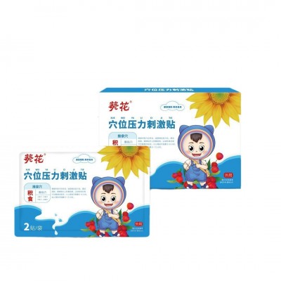 葵花小儿贴蜂蜜贴肠胃消化小儿肚脐贴保健贴一件代发现货批发定制图4