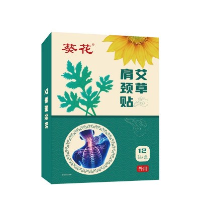 【一件代发】葵花艾草贴腰椎贴膝盖贴肩颈贴关节贴家用发热批发图5