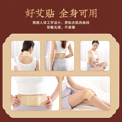 艾灸贴艾草自发热贴批发护膝暖贴护颈护腰艾叶贴家用暖身贴热敷贴图4