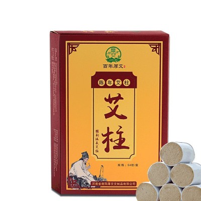 艾柱 艾灸艾绒柱 非无烟 五年陈艾条艾柱手工54粒黄段批发图5