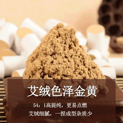 艾柱 艾灸艾绒柱 非无烟 五年陈艾条艾柱手工54粒黄段批发图3