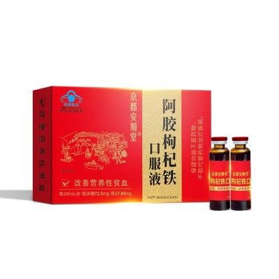 改善营养性贫血京都安顺堂阿胶枸杞铁口服液贫血补铁蓝帽保健食品图4