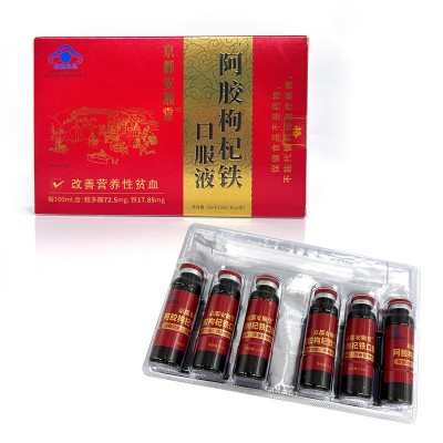 改善营养性贫血京都安顺堂阿胶枸杞铁口服液贫血补铁蓝帽保健食品图5