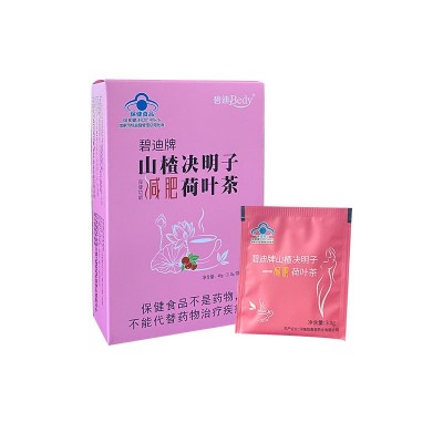 微商同款碧迪牌山楂决明子减肥荷叶茶蓝帽保健品粉色茶包减肥产品图5
