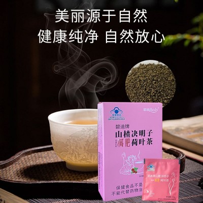 微商同款碧迪牌山楂决明子减肥荷叶茶蓝帽保健品粉色茶包减肥产品图4
