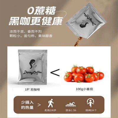 Danny咖啡现货批发微商同款幸运笑脸黑咖啡奶茶味速溶粉代 餐奶昔图3