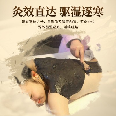 京古方泥灸 热炙膏热敷全身美容院理疗馆养生馆专用按摩泥灸膏图4