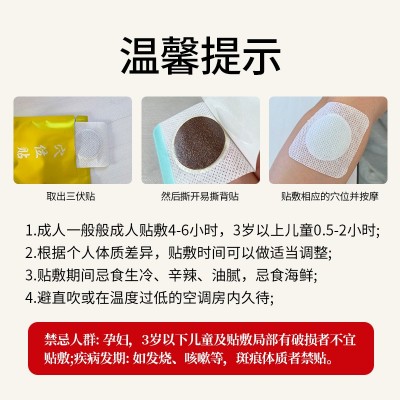 京古方三伏贴批发代发成人儿童蜂蜜穴位贴三伏天艾灸加厚药膏贴图3
