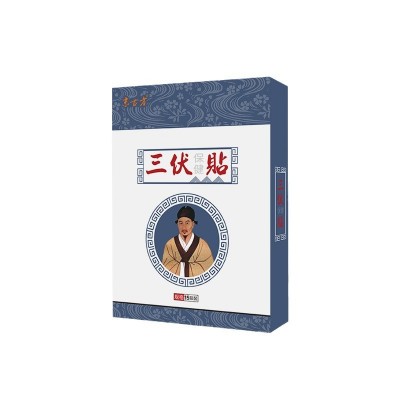 京古方三伏贴批发代发成人儿童蜂蜜穴位贴三伏天艾灸加厚药膏贴图5