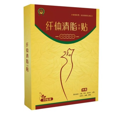 小蛮腰艾脐贴懒人肚脐贴艾灸贴艾绒肚脐贴纤姿膜温灸懒人穴位贴图4