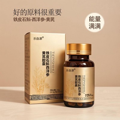 铁皮石斛西洋参玛咖硬胶囊60粒硬胶囊亚马逊热销出口代加工源头厂图2