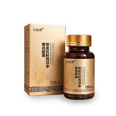 铁皮石斛西洋参玛咖硬胶囊60粒硬胶囊亚马逊热销出口代加工源头厂图5