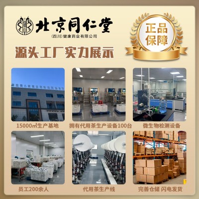 【礼盒】北京同仁堂铁片石斛灵芝西洋参灵芝双拼四拼礼盒一件代发图3