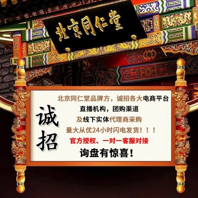 【礼盒】北京同仁堂铁片石斛灵芝西洋参灵芝双拼四拼礼盒一件代发图2