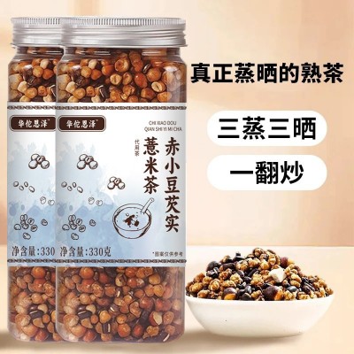 赤小豆芡实薏米茶赤小豆薏苡仁芡实茶饮抖音快手电商直播代发批发图3