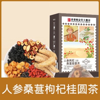 人参枸杞桑葚桂圆茶三角包代用茶抖音快手电商直播代发批发图2