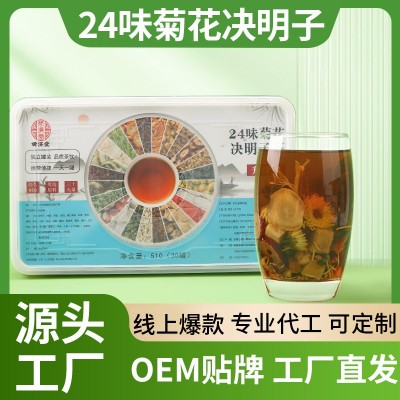 妍济堂24味菊花枸杞决明子茶牛蒡茶金银花熬夜养生茶益甘茶组合罐图2