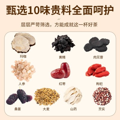 妍济堂肉苁蓉人参枸杞茶肉苁蓉人参黄精枸杞玛咖桑葚红枣组合罐图2