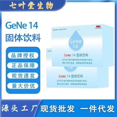 Gene14固体饮料源头厂家Gene14JiYin14独立包装粉JIYIN14固体饮料图2