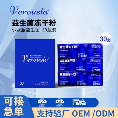 小蓝瓶益生菌600亿益生元冻干粉正品批发代发即食性益生菌源头
