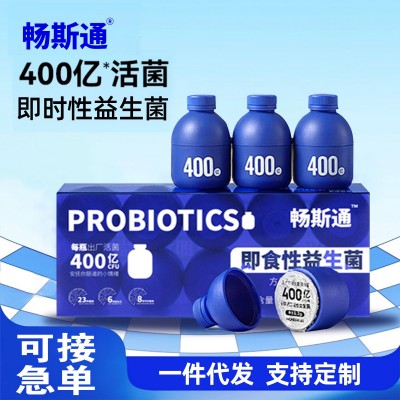 小蓝瓶益生菌益生元冻干粉批发源头工厂即食性益生菌正品图2