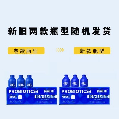 小蓝瓶益生菌益生元冻干粉批发源头工厂即食性益生菌正品图3