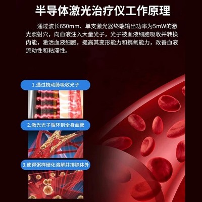 心脑血管康百复半导体激光治疗仪三高血压心率老人睡眠新款治疗仪图4