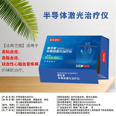 心脑血管康百复半导体激光治疗仪三高血压心率老人睡眠新款治疗仪图2