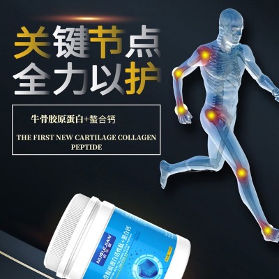 源头厂家螯合钙中老年关节补钙片牛骨胶原蛋白小分子活性肽批发图4