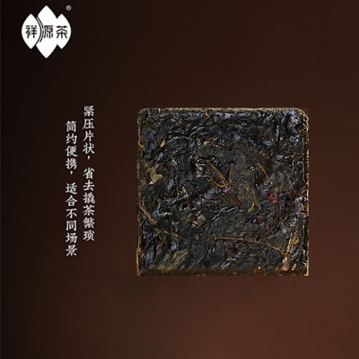 现货祥源四时安茶浓香型茶叶 小方砖一级祁门安茶品质中秋礼盒茶图3