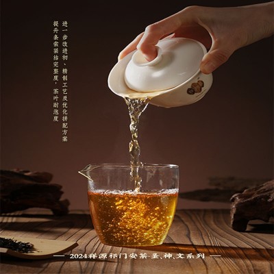 Dark Herbal Tea O EM2024年祥源祁门安茶圣安系列国风编织贡尖茶图3