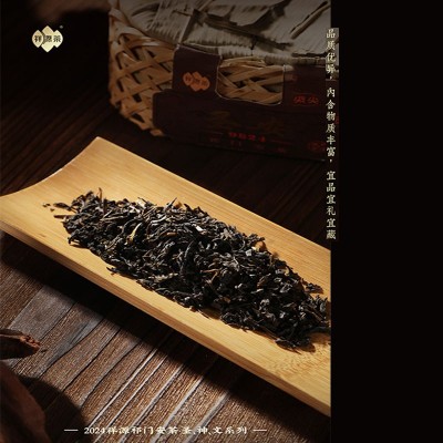 Dark Herbal Tea O EM2024年祥源祁门安茶圣安系列国风编织贡尖茶图2