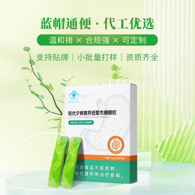 轻优夕牌黄芪低聚木糖颗粒易吸收现货分销批发量大拿样图2