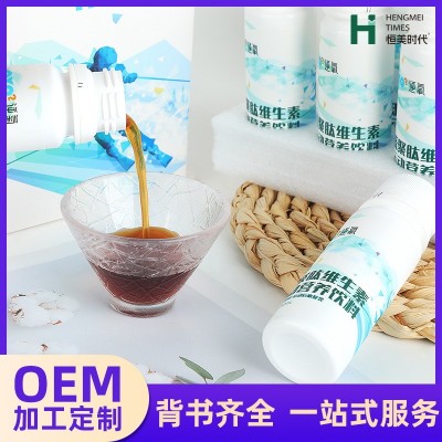 低聚肽维生素运动饮特殊膳食食品运动营养食品oem贴牌定制代加工图2