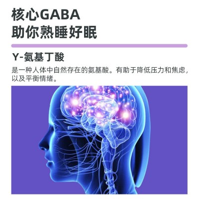 GABA睡眠伽马γ-氨基丁酸软糖 褪黑素失睡眠跨境y-氨基丁酸软糖图3