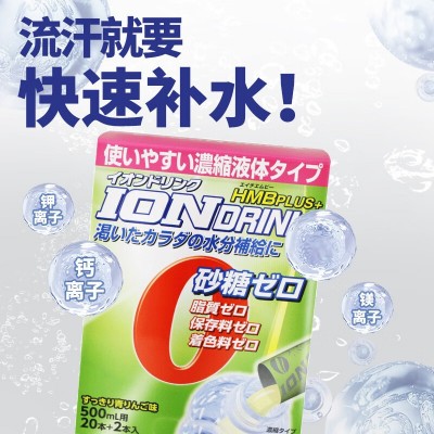 日本电解质冲剂钙镁离子锌元素乙酰磺胺酸钾充能健身补水运动饮料图2