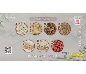 脾胃虚、胃寒上火，专家推荐一道药方，巧妙治脾胃