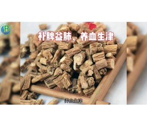 党参的功效与作用