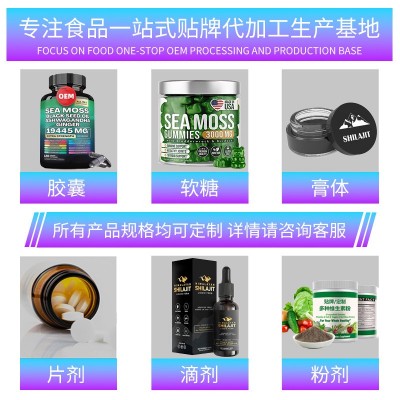 跨境消保健化肠道健康-抗氧化剂膳食纤维生酮蔬菜粉粉剂代加工图2