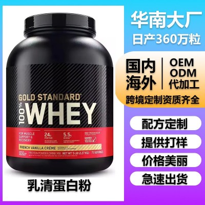 亚马逊爆款乳清蛋白粉whey protein powder源头工厂OEM定制图2