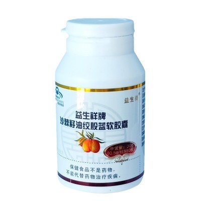 沙棘原浆蓝帽沙棘籽油绞股蓝软胶囊健康老年保健品沙棘油降血脂图5