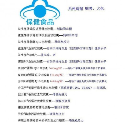 沙棘原浆蓝帽沙棘籽油绞股蓝软胶囊老年保健品沙棘油强身降血脂图5