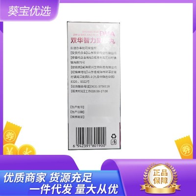 双华智力宝胶丸改善记忆图2
