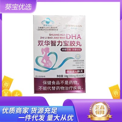 双华智力宝胶丸改善记忆